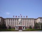 Đại học địa chất Bắc Kinh
